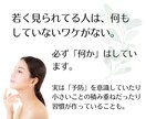 実年齢より15歳若く見られる習慣を差し上げます 老けないための習慣60項目A4サイズ6ページにまとめました♡ イメージ4