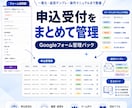 Googleフォーム申込管理表を作ります 受付後の確認・返信・共有をしやすく整理 イメージ1