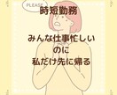 育休復帰後の働き方の見直しを支援ます 60％でOKそれがワーママ流｜国家資格キャリアコンサルタント イメージ3