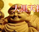 ガチのガチ祈祷❗️商売繁盛特化神社⛩2日間祈願ます 祈願祈祷❗️全力投球‼️祈祷❣️七福神とアセンデットマスター イメージ2
