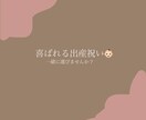 喜ばれる出産祝いの贈り物をご相談にのります 出産祝い何が本当に嬉しかったかお教えします⭐︎ イメージ1