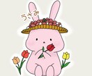 お名前入りイラスト描きます 〜ゆるくて可愛い動物が好きな人〜 イメージ1