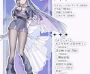 商用利用〇立ち絵を制作します 商用利用○ファンタジーな衣装デザイン制作が得意です。 イメージ4