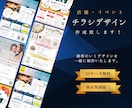 A4サイズ集客最大化を目指すチラシを作成いたします 修正無制限で納得のいくデザインを一緒に制作します イメージ1