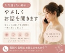 ただ話を聞いてほしい時、電話でお話します うまく話せなくても大丈夫です◎ イメージ1