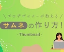 サムネイル作成します Youtube等のサムネイル作成します。 イメージ2