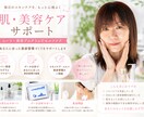 あなたの美を取り戻す１週間！お肌・心身を整えます ドイツ発波動調整デバイスHealy（ヒーリー）美容プログラム イメージ1