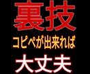 最初に始めるオススメ副業公開します やること簡単コピペが出来ればOK。副業初心者必見！！ イメージ1