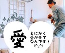自分の中の愛を育てましょう！様々な愛があります 自分の中の愛を毎日育てようね！きっと、自分らしくなれるから。 イメージ1