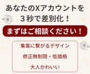 プロが作る！女性集客の大人可愛いXバナー作成します 修正無制限！シンプルなデザインでサロンの集客を成功に導きます イメージ10