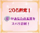 お試し鑑定☯️AIであなたの個性と魅力を診断します 四柱推命×AI鑑定を気軽に試せるチャンスです！ イメージ4