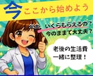 年金はいくらもらえるの？老後のお金を整理します ねんきん定期便をもとに、必要なお金を考えるお手伝いします イメージ1