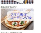 ワードプレスのコーディング＋レスポンシブ対応します ワードプレスの固定ページ・投稿ページ等のコーディングをします イメージ4