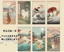あなたのペットを浮世絵風アートに します デジタル技術で制作するペットのための唯一無二のアート イメージ3