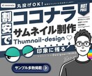 集客できる】チラシデザイン作成します 多数対応実績あり｜業種別に最適化 イメージ1