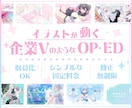 企業Vのような絵が動く可愛いOP/ED制作します 固定価格/配信待機画面/エンディング/Vtuberさん向け イメージ1