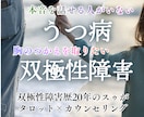 うつ病、双極性障害/タロットしながら、全部聞きます 双極性障害20年の当事者/頑張ったね、いっぱい泣こう イメージ1