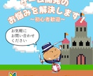 ゲーム開発のお悩みを解決します ～チャットで気軽にLite版～ イメージ1