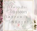 タロットカードで占います タロットカードを用いてあなたのお悩み解決をお手伝い！ イメージ1