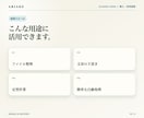 Claude Code導入の最初の1本を伴走します まずはご相談ください。60分で動く1本を一緒に作ります イメージ7