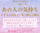 あの人はどう想ってる？お相手の気持ちを占います 大好きなあの人の気持ちが知りたい…タロットに聞いてみませんか イメージ1