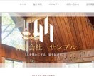 ワードプレスでホームページを制作します デザイン性に優れたSWELLでの制作 イメージ4