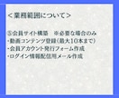 格安３万円でUTAGE構築代行を行います UTAGEがよく分からない、設定からお願いしたいあなたへ イメージ7