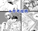 漫画風のイラスト承ります 少年漫画風のかっこ可愛いデザインです イメージ4