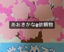学校のもの作成します 掲示物などの作成をおまかせください。 イメージ2