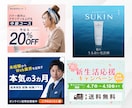 目を引く！印象に残る！Web画像各種作成します 集客・売上に繋がるデザインをご提案！お気軽にご相談ください イメージ2