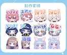 Twitch・YouTubeスタンプ作成します 配信向けスタンプ1点￥1600〜アニメーションも可能です！ イメージ3