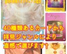 15時〆 全般拝見（オーラ.夢.ペット枠）します 見て頂いた時がタイミング†✴︎霊視透視独自オラクル イメージ3