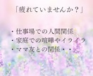 働く女性の愚痴や悩みをお聞きします 職場のストレス・人間関係・キャリアの悩み、何でも話して下さい イメージ2
