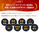 楽天・Amazonの商品画像を構成から制作します 競合分析をもとに、魅力が伝わるEC商品画像を制作します！ イメージ4
