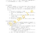 現役法務の行政書士が各種契約書を作成します 最短翌日納品！上場企業クオリティの契約書に仕上げます！ イメージ2