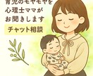 育児のモヤモヤを心理士ママが丁寧にお聞きします 専門家だけど、同じ“ママ”だから話せること イメージ1