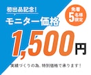 イメージがなくてもOK！目を惹くバナーを制作します 丁寧なヒアリングで、あなたの目的に合ったバナーを制作します。 イメージ2