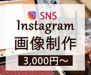 お洒落なInstagram画像制作いたします お洒落なデザインを一緒に考えましょう♪ イメージ1