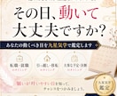 動くべき日を九星気学で鑑定します 転職・引越・大事な予定など、動くタイミングに迷っている方へ イメージ1