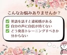 英語発音印象タイプ診断＆音声フィードバックします ♪あなたらしさを引き出し、英語の声に自信を持てる イメージ3