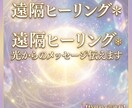 遠隔ヒーリング✴︎光からのメッセージ伝えます 深い癒やしのエネルギーと『光の導き』を伝えます イメージ1