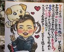 温かい名前ポエムや命名書入り似顔絵描きます 世界に一つの手描き名前ポエム入り似顔絵　プロ認定似顔絵師 イメージ1