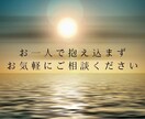 あれもこれも…スッキリしたい！！2つまで占います ご不安やお悩み お一人で抱え込まず、お気軽にご相談ください。 イメージ9