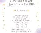 あなたの魂を照らすインド占星術鑑定をします 何のために生まれてきたのか？“本当の自分を知る”お手伝い イメージ1