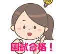 看護師国家試験合格！わかるまで解説します 不安な部分をなくして安心して国試に臨めるあなたに！！ イメージ1