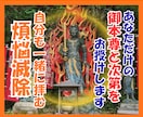 祈ることで煩悩を滅して悪循環を断ち切ります 自分専用の『不動明王梵字ご本尊とお次第』で祈りの力を体感 イメージ1