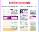 Kindle電子書籍まとめてデザインします A＋コンテンツ、POD表紙、その他まとめてなんでもお任せ！ イメージ6