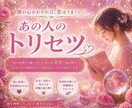 お相手の思考・本音・攻略法お教えします 彼が動く“正しいアプローチ攻略法”をお伝えします イメージ1