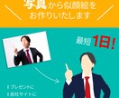 最短1日◆2枚セット◆信頼感のあるイラスト描きます ビジネス、イベント広告、SNSアイコン等に イメージ2