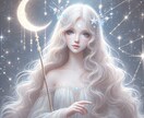 あなたを守ってくれる「女神画像✨」作成します いつもそばで見守ってくれる女神様の力をかりて理想の未来へ✨ イメージ4